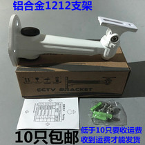 Surveillance camera Wanxiang bracket with aluminum alloy in the indoor and outdoor wall of the bracket