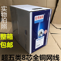 Super five 8-core pure copper network cable outdoor broadband home computer network cable has six types of cable monitoring twisted pair 300 meters