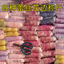 Weighing special clearance lace lace accessories live room clothing elastic band special shot link full 25 yuan