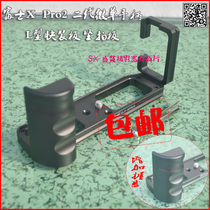 New Fuji MHG-XPRO2 handle X-PRO2 micro single camera fast plate L type vertical plate Yajia standard