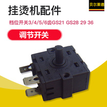 Bell Ryder hanging iron machine accessories gear switch 3 5 6 teeth GS21 GS28 29 36 adjustment switch