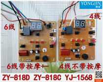 Yongjin Benbo foot bath basin accessories ZY-818D 818C YJ-1568 motherboard power board control board