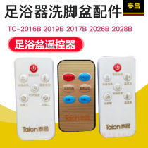 Jinhong Taichang foot bath accessories TC-2016B 2019B 2017B 2026 2028B Remote control