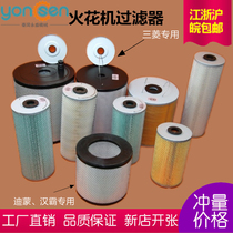 Ruijun machine filter in the filter filter German paper Spark Machine accessories in the wire fast-moving wire cutting oil Molybdenum wire