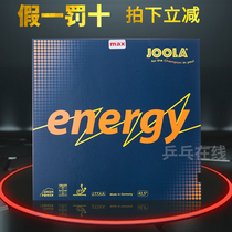 (Tongcheng) JOOLA OPTIMAL LAURA GREEN ENERGY ENERGY ENERGY INSIDE TABLE TENNIS JACKET