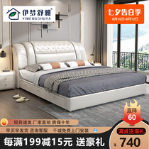 Small apartment leather bed Bedroom furniture 1 5 modern simple tatami wedding bed 1 8 meters European-style master bedroom double bed