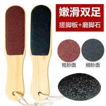 Pedicure Foot rub board Exfoliating calluses Pedicure pedicure foot brush Heel rub stone Foot artifact Scrape feet