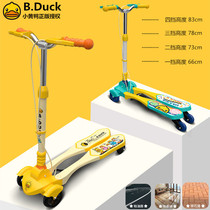 B Duck small yellow Duck frog scooter 3-8 years old children foldable four-wheel swing scissors scooter