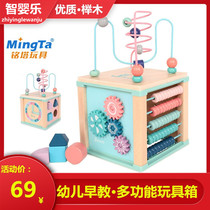 Mingta baby big beaded beaded multi-purpose treasure chest 1-2-3 years old childrens early childhood building blocks hexahedron toys
