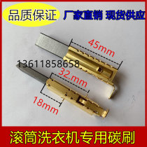 Applicable for Little Swan Drum Washing Machine Motor Carbon Brush Motor Carbon Brush XQG55-1006E 1016ESL Carbon Brush