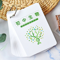 Junior high school seventh and eighth grade biology must memorize knowledge points summary and summary Daquan review card hand card flash card memory card