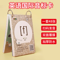 The new version of the phonetic card 48 international English teaching aids for elementary school students to learn to pronounce the word artifact