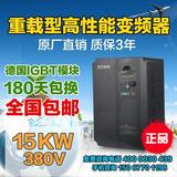 变频器15KW矢量通用型380V重载电机水泵风机