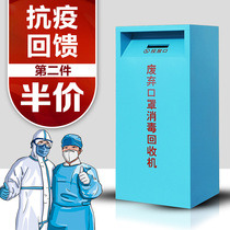Mask Recycling Bins Public Places Discarded Mask Disinfection Bins Medical Bins UV Disinfection Cabinet
