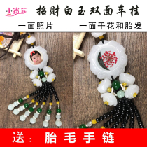 Tire hair trailer Car tire hair preservation bottle diy bracelet Car car pendant pendant making tire hair souvenir