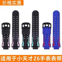 Brand new soft rubber band suitable for small genius phone watch Z6 sparkling green Mirage Purple Spider-Man