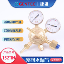 Jie Rui two-stage hydrogen pressure reducer 152TH-15 152TH-40 152TH-80152TH-125