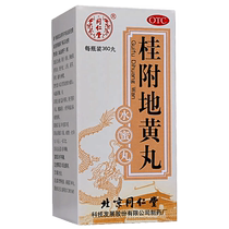 Tongrentang Guifu Dihuang Pills 360 Pills Men and Women Kidney Yang Deficiency Back Ascence and Cold Official Flagship Store