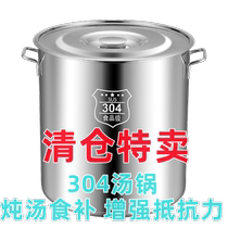 304 stainless steel bucket thickening large capacity soup bucket household halogen bucket bucket with lid soup pot storage circle