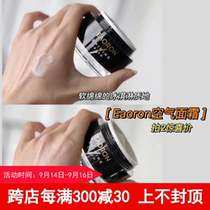 Australia eaoron Australia small black bottle plain water light air cream moisturizing water high moisturizing brighten skin tone not greasy