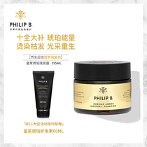 PHILIP B ROYAL AMBER SHAMPOO 88ml 355ml