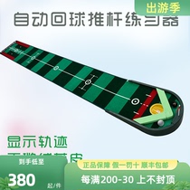 zengolf Korea Indoor Golf Green Push Practice Automatic Back Office Velvet