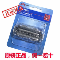 Panasonic shaver WES9165 knife mesh ES-LA54 LA62 LA94 LA74 LA92 LA52 63 mesh cover