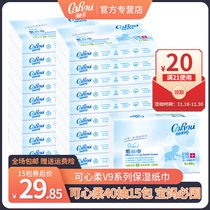 Can heart soft V9 baby tissue moisturizing cream soft paper towel baby Special 40 pumping 15 packs official authorization