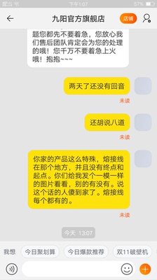 调查心得九阳面条机怎么样,九阳面条机好不好呢,用后反馈