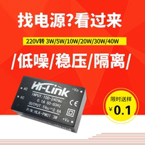 ACDC Buck isolated power module AC to DC 220V 5V12V24V6V9V3W5W10W20W