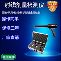 LK6000 х gamma radiation dose rate meter ray dose detector Ray patrol instrument Quality Assurance