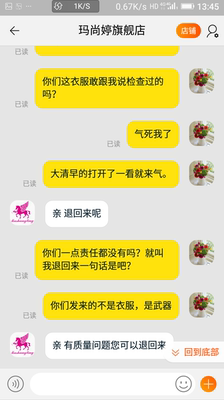 千万不要买这家无良商家的内衣，买了不就会受伤了。人受伤了，心也受伤了，无良的商家一句话没说什么，就说一个不好意思，你退货吧。而且我申请退货无良商家竟然拒绝了我的退货申请。我没有退到货直接扔垃圾桶了大家快看看吧，这样都内衣，谁敢穿，拿在手上手都受伤了。难道检查眼睛就这么大，看不见吗？