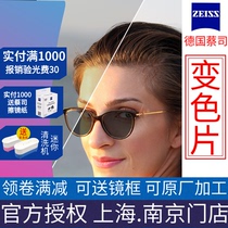 ZEISS myopia color-changing lenses 1 67a series Lotus film 1 6 New clear sharp diamond cubic platinum aspherical glasses