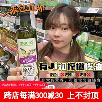 Australian Macro organic olive oil Baby Baby Baby child pregnant woman 500ml supplementary food cold pressed extra virgin