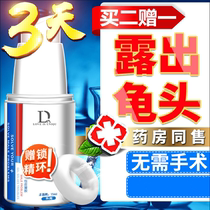 Foreskin is too long to correct male retainer ring repair shrinkage lock fine glans sensitivity reduction ring cutter sleeve stem ring