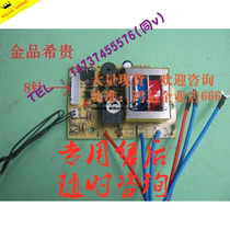 Warranty applies to Jinpin Xigui electric pressure cooker power board circuit board motherboard display board maintenance special accessories