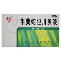 Kongfu bezoar snake gall Chuanbei liquid 10ml * 6 clearing heat resolving phlegm relieving cough dry expectoration yellow otc
