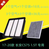 Adapted Changan CS75 air conditioning filter core Gair filter 1 5T special 17-20 18-19 in situ car