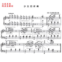 Badarzewska Badarzewska Maidens Prayer Piano Solo Score (with performance guide)