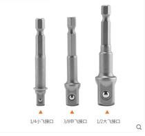 Lithium electric socket wrench conversion adapter joint conversion drill chuck Change flashlight drill Woodworking with wire drill hole opener