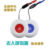 Wireless pager Nursing home emergency pager Patient home emergency care Emergency distress