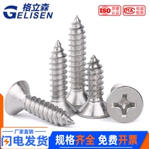 304 Stainless Steel Self-tapping Screws Cross Head Self-tapping Wood Screws Small Screws M1M2M3M4M5M6M8