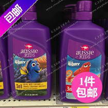 American Aussie kangaroo Children 3 in 1 without silicone oil shampoo hair care shower liquid 856ml