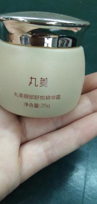 如何评价解说丸美眼霜效果怎么样,丸美眼霜适合什么年龄段的人用