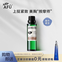 Afshengyun Firming Massage Oil 30ml Essential oil Chest massage firming lifting chest body Full body compound oil