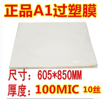 A1 10 silk plastic packaging engineering drawings plastic packaging film plastic film plastic film protective film over plastic film 100 photo-film special film