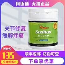 Sasha shark chondroitin hip Baoshu pet dog calcium tablets Calcium supplement Cats and dogs sashas joint spirit powder