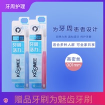 More than beautiful periodontal vitality toothbrush High-density bristles Maternal maternal confinement adult ultra-fine silk soft hair km467