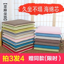 Chair cushion Office household disassembly and washing Chair stool breathable dining table Sedentary non-slip four-season universal soft cushion cushion