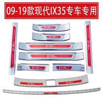 09-21 modern ix35 threshold strip 18 ix35 external built-in welcome pedal anti-step decorative stickers modified parts